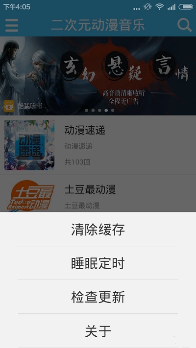 传音音乐安卓版下载安装苹果  v2.0.2图1