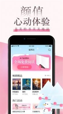 海棠言情手机版下载安装最新版  v1.3.1图2