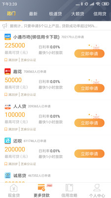 和悦贷app  v1.0.6图3