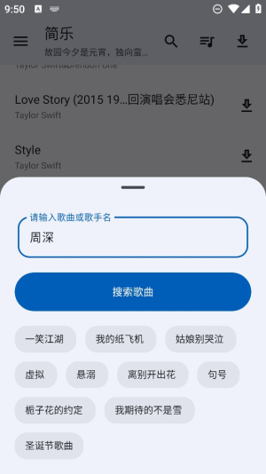 简乐app下载最新版本安卓手机安装