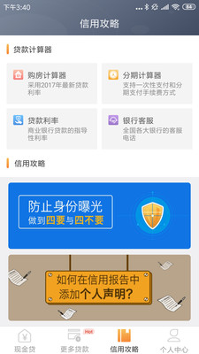 和悦贷款下载app  v1.0.6图2