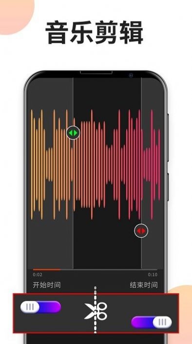 音频格式剪辑专家  v2.5.0图3