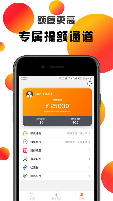 借钱快手app下载安装免费版最新