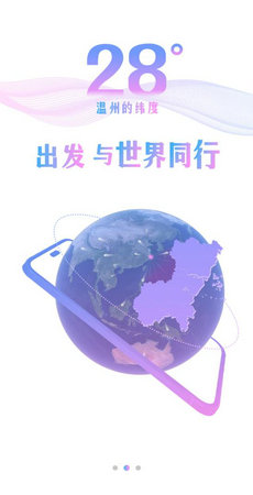 温度新闻  v6.0.5图1