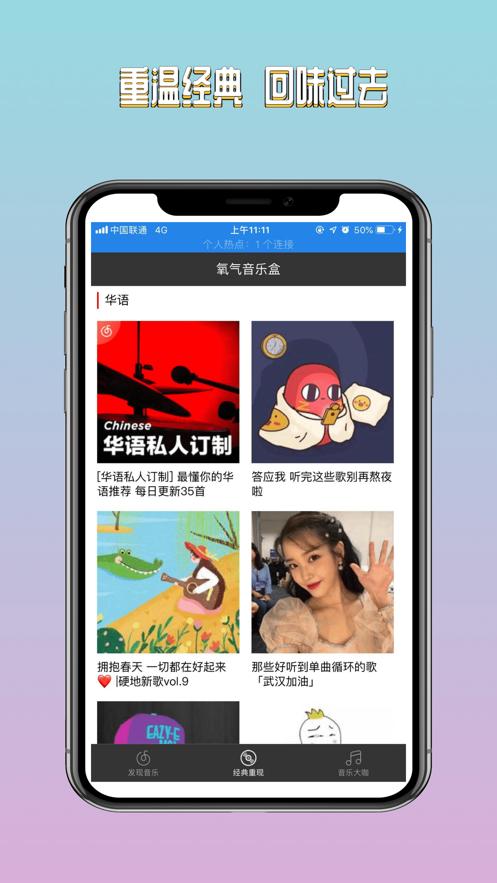 氧气音乐盒app下载安装苹果手机版免费  v1.0图2