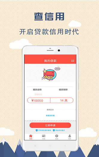 小橙子官网  v1.0.1图3