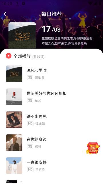 掌上音乐播放器最新版本下载苹果手机  v1.0.1图3