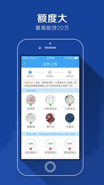 任性付贷款app下载安装苹果  v2.0.4图1