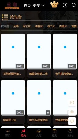 圣咖影视最新版下载安装官网  v3.26.00图2