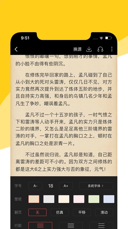 阅扑小说app下载免费