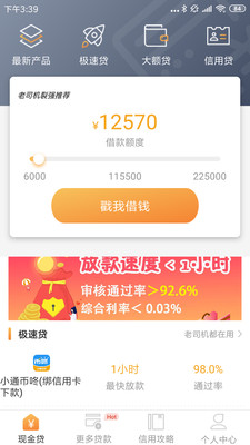 和悦贷款下载app  v1.0.6图4