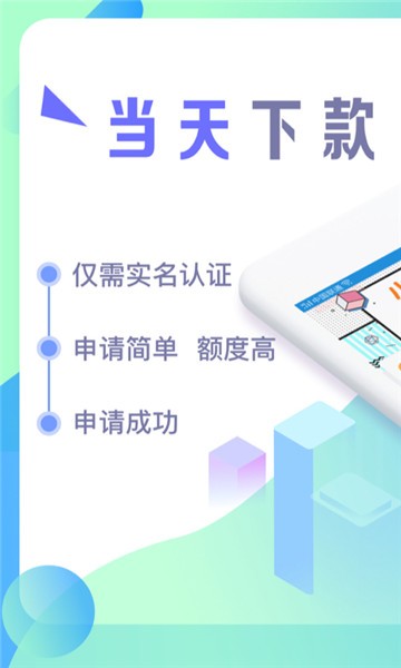 老刘有钱app官方版下载  v2.0图3