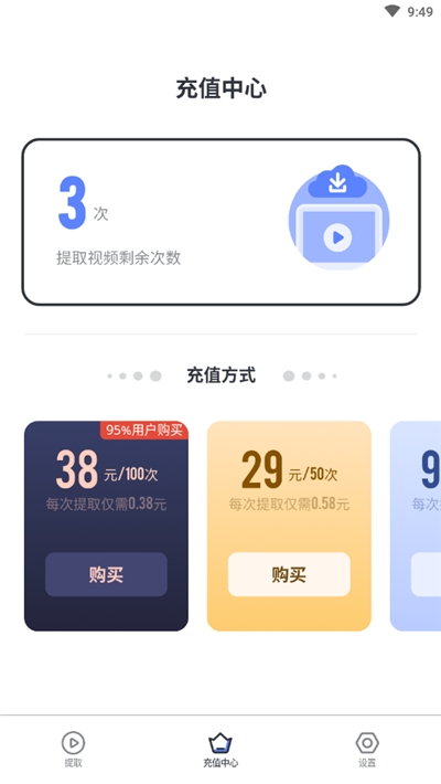 去水印专家  v1.0.0图2