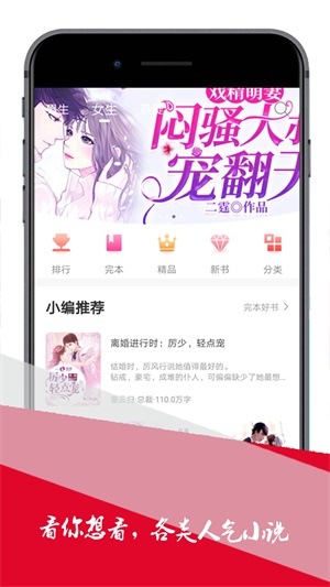 小小追书官方正版  v1.0图2