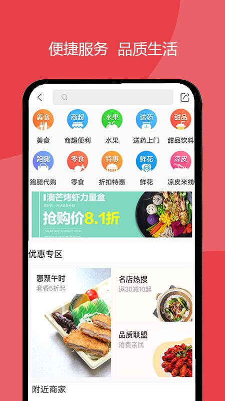 巨商U客  v5.3.2图1