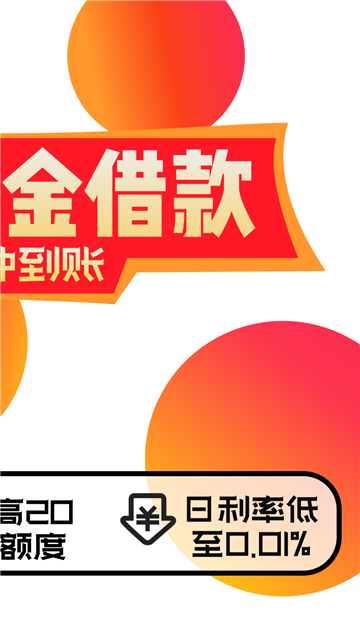 借钱快手app下载安装免费版最新  v4.8图2