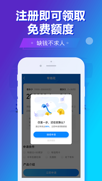 旗开金服app下载安装最新版本苹果版  v5.8.2图2