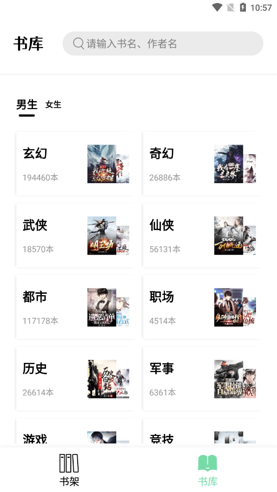 书香仓库正版下载安装最新版  v1.0图2