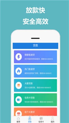 佰花借款app下载安装最新版本官网  v1.2.0图3