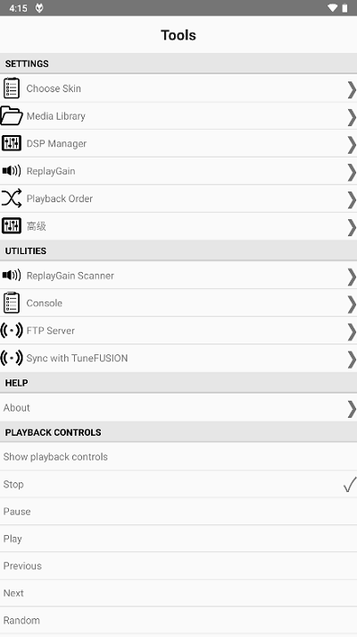 foobar安卓中文完美版dts  v1.2.27图3