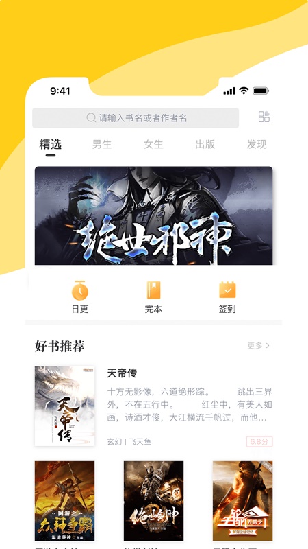 阅扑小说免费下载  v1.8.2图4