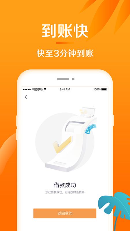 惠域u卡秒拒2021  v1.3.3图4