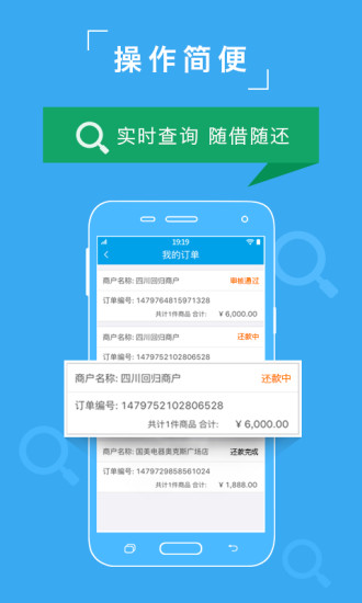 众可贷分期app下载官网安卓手机  v2.2.9.2图3