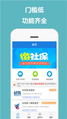 佰花借款app下载安装最新版本官网  v1.2.0图4