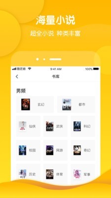 酷匠阅读无广告版本下载安装苹果  v3.6.8图3