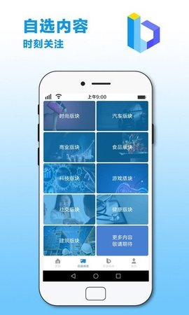 百福慧选  v2.5.2图2