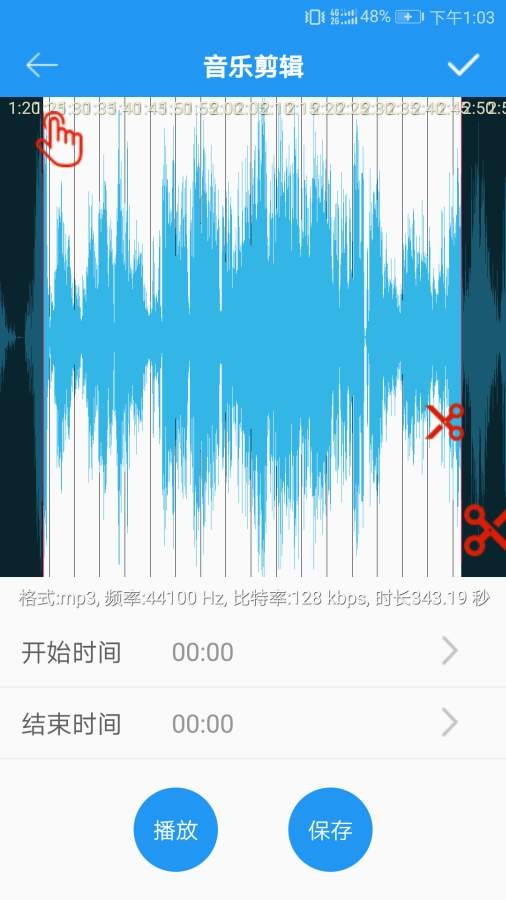 音乐铃声制作手机版下载免费安装苹果版软件  v2.2.0图3