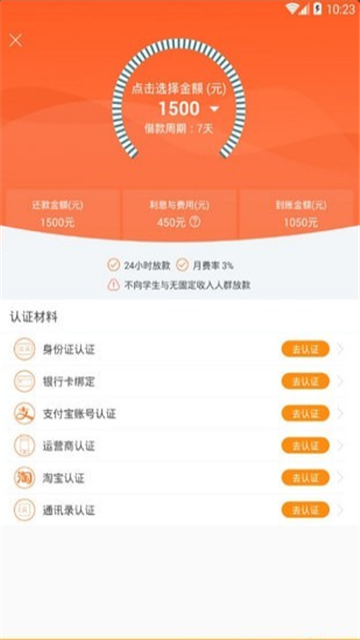 麻花借免费版  v1.0.0.1图1