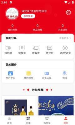 贵演优品  v1.0.0图1