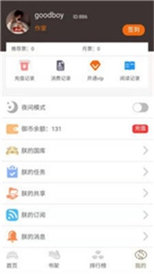 御书房小说阅读网免费下载  v1.0图1