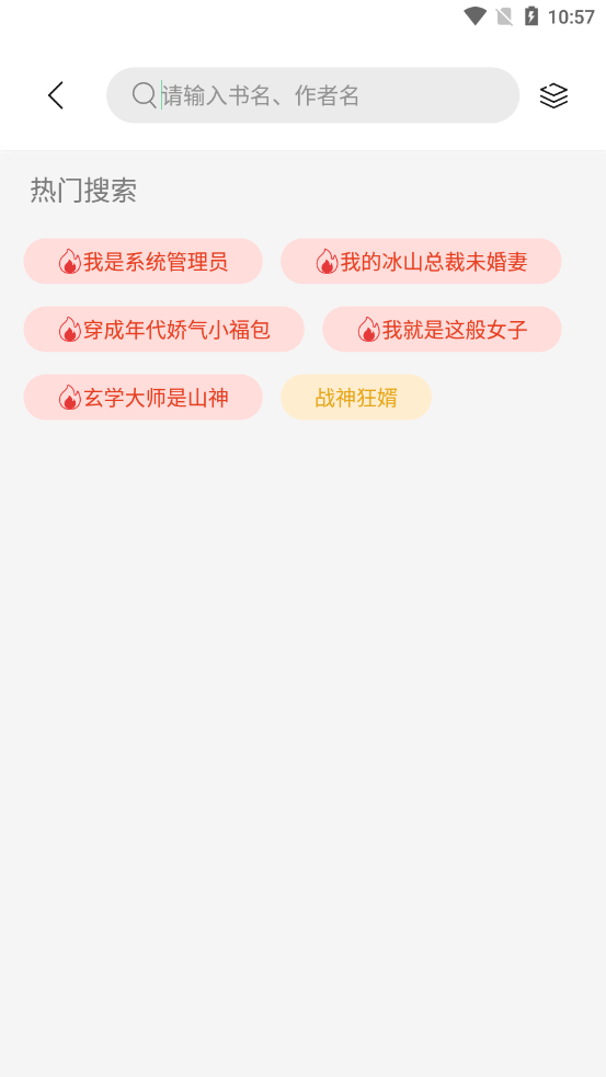 书香仓库官方下载安装手机版最新  v1.0图3