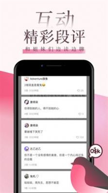 海棠言情最新版免费阅读全文无弹窗  v1.3.1图3