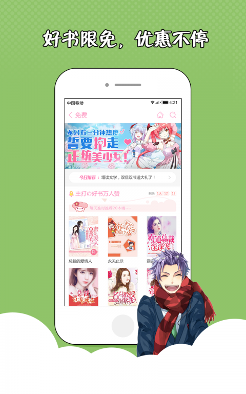 花火小说大全甜宠  v1.2.7图2