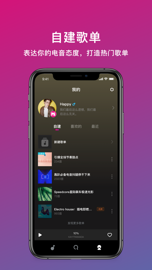 迷思音乐免费版下载安卓版手机  v1.0.0图2