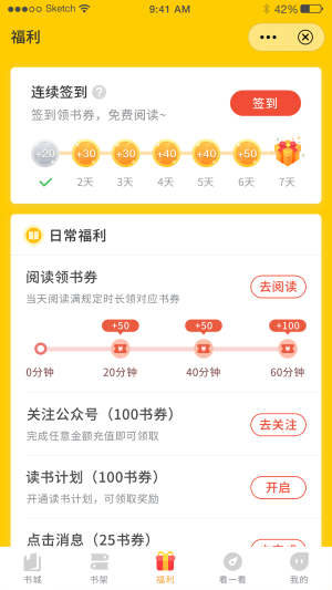 鸣剑小说手机版在线阅读免费下载安装  v1.0图2