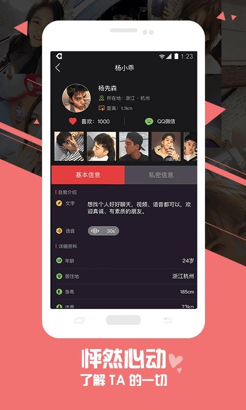 么么聊旧版本  v2.3.0.8图3