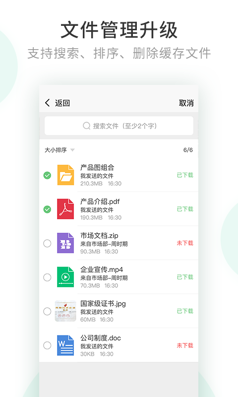 安司密信下载并安装  v1.0图2