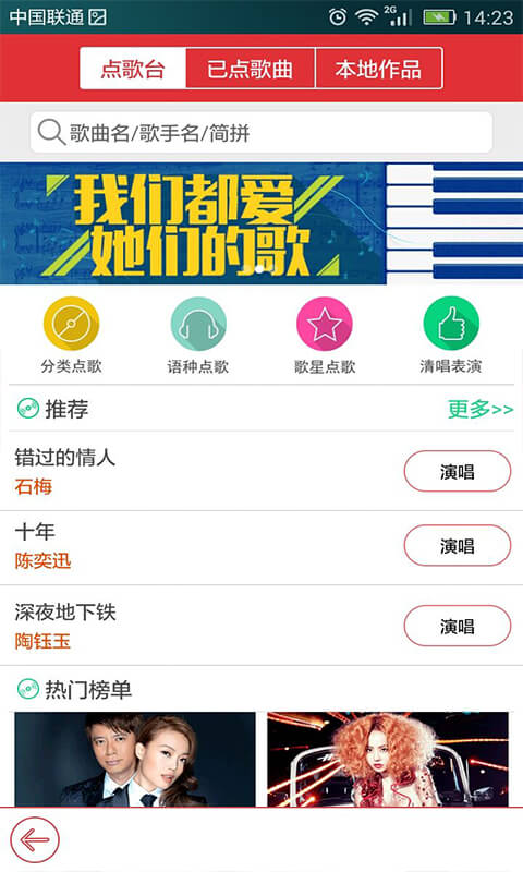 飞翔音乐app下载安装  v1.0图5