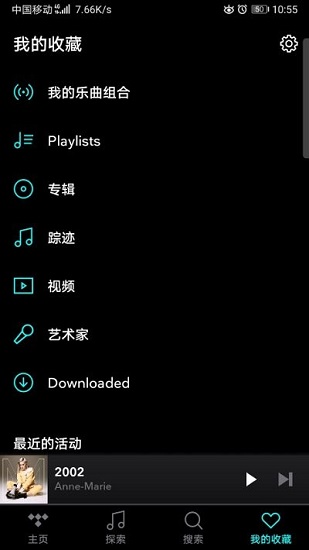 tidal音乐app中文版  v2.43图1