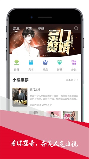 小小追书最新版本下载  v1.0图3