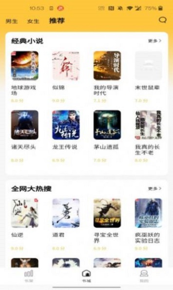 橙红小说手机版下载免费阅读全文  v1.0.0图2