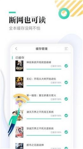 神书网手机版下载安装免费  v1.0图2