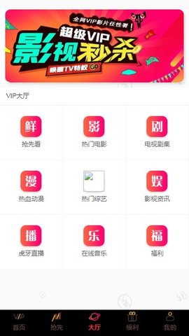 圣咖影视手机版在线观看免费视频  v3.26.00图1