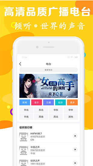 有声听书吧软件下载免费版安卓  v1.0.5图3