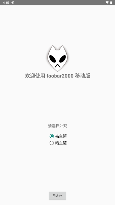 foobar2000媒体库  v1.2.27图1