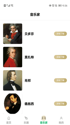 古典音乐世界最新版在线听书网下载安装